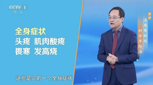 别等“中招”！流感这么防患还来得及